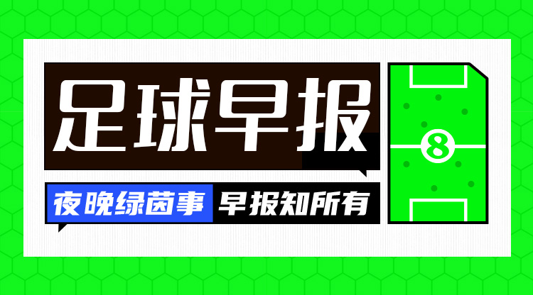 在早報：馬卡報為梅西頒發(fā)特別獎